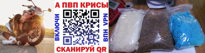 Альфа ПВП VHQ  Купить где  Саянск 