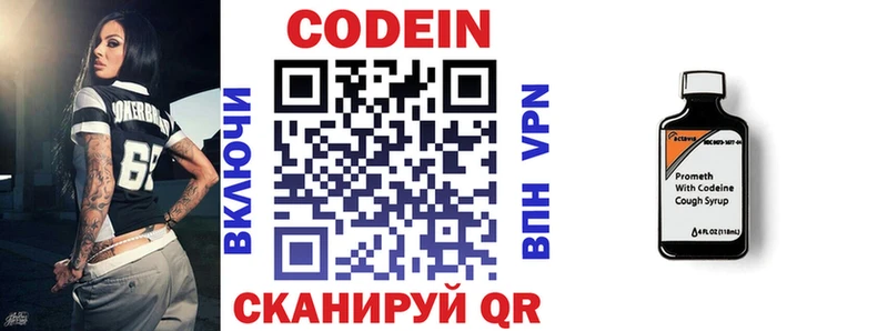 Кодеиновый сироп Lean Purple Drank  Купить  Саянск 