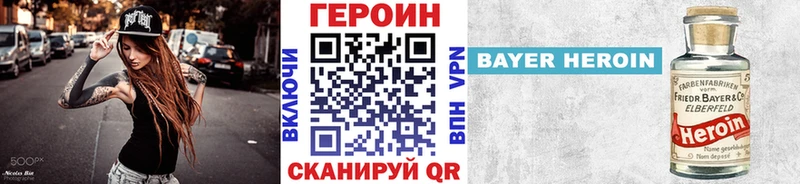 Героин хмурый  Купить  Саянск 