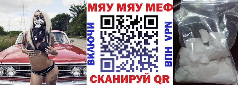 Купить где  Саянск  Мефедрон мука 