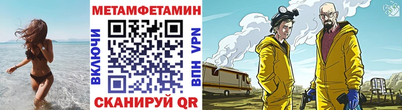 Купить закладки  Саянск  Метамфетамин пудра 